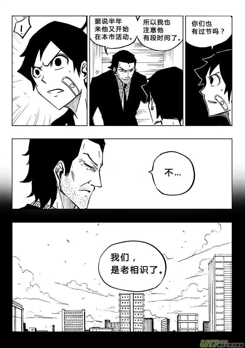 第81回 第7页