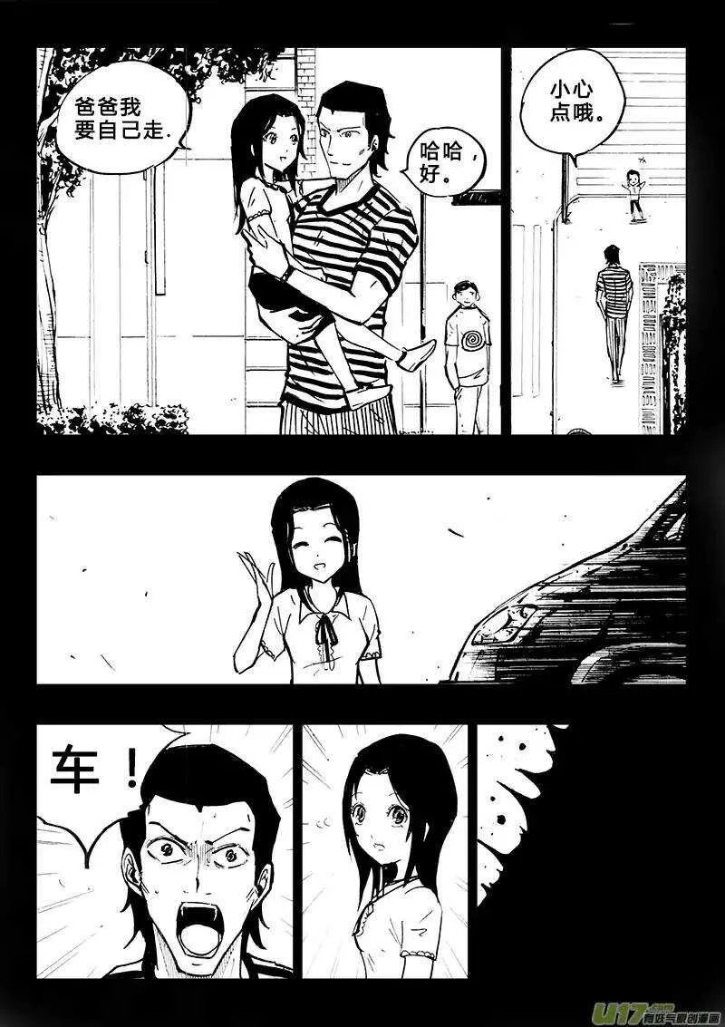 第81回 第8页