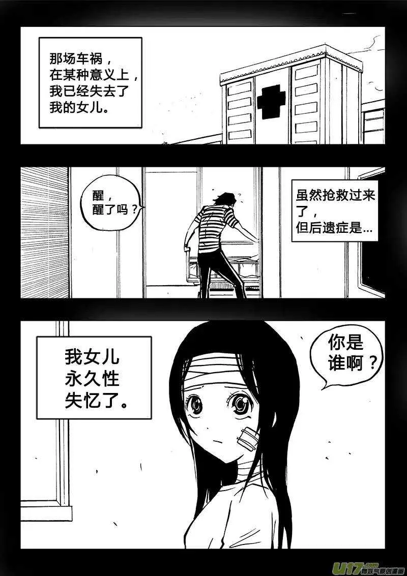 第81回 第9页