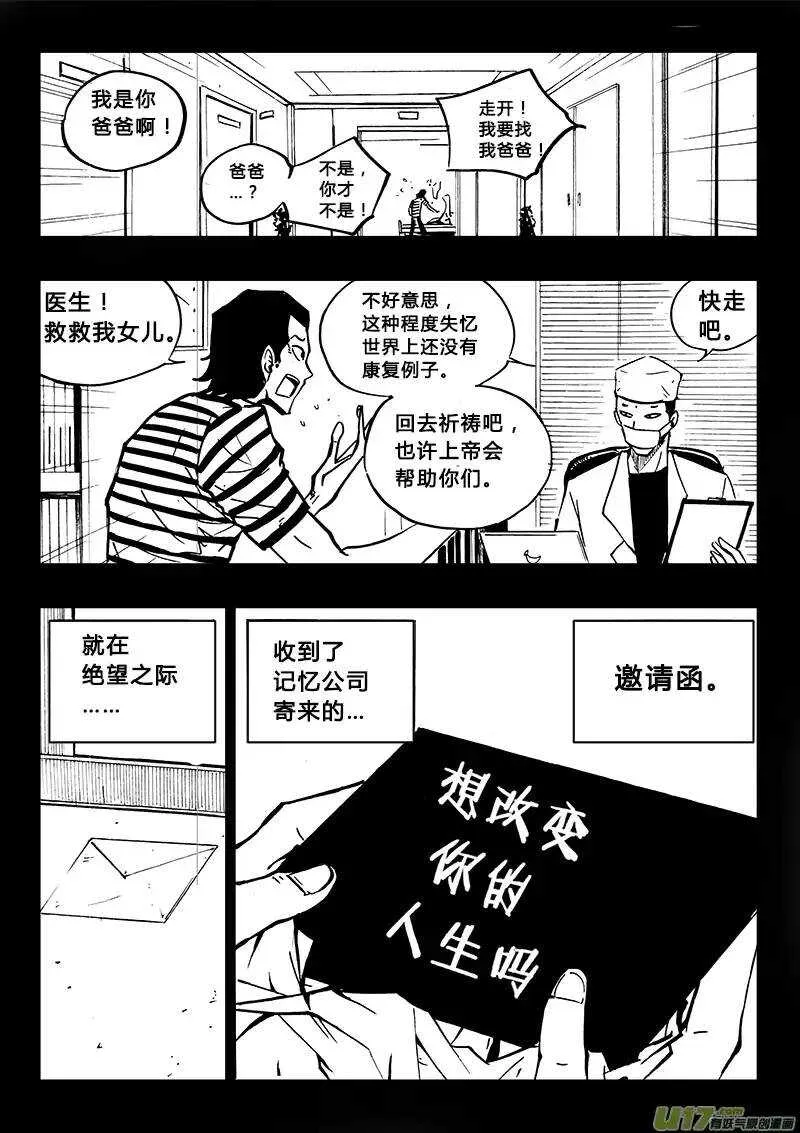 第81回 第10页