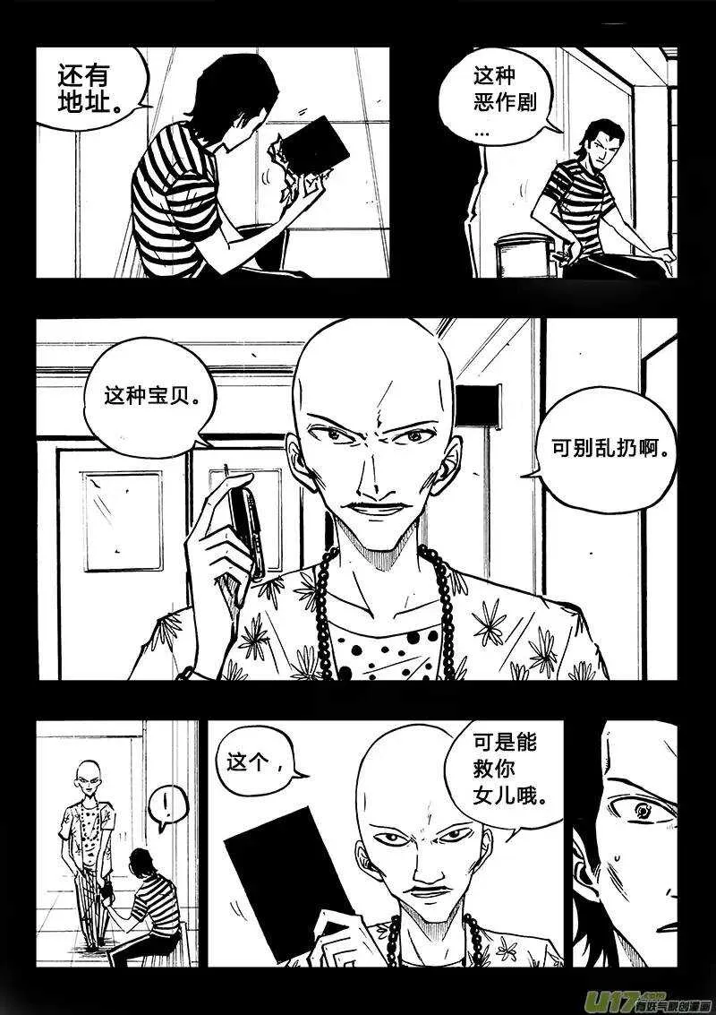 第81回 第11页
