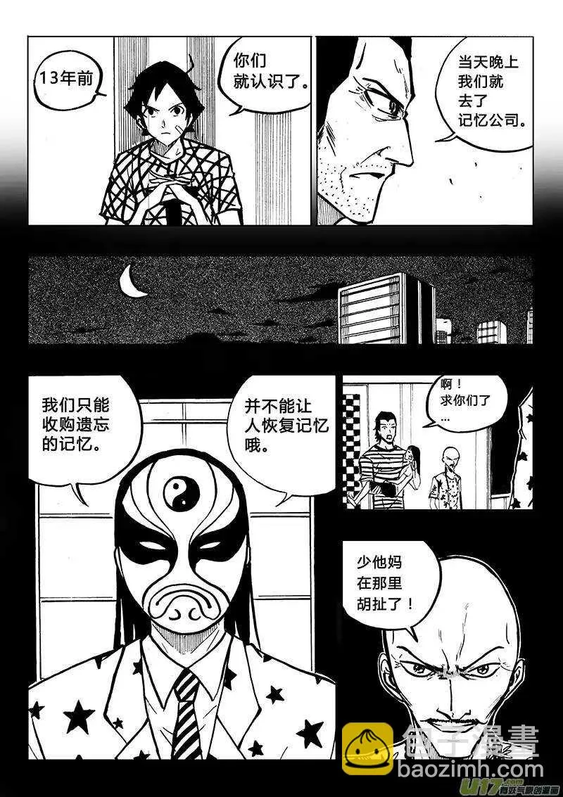 第81回 第12页