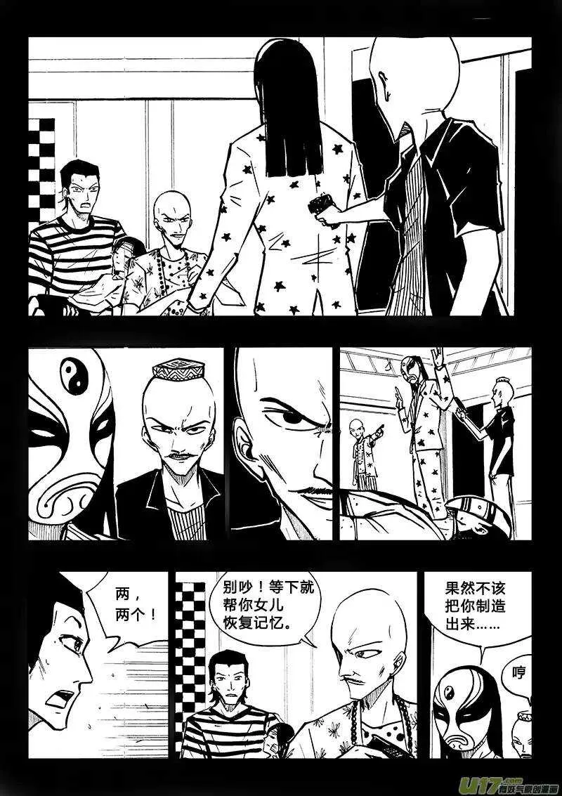 第81回 第13页