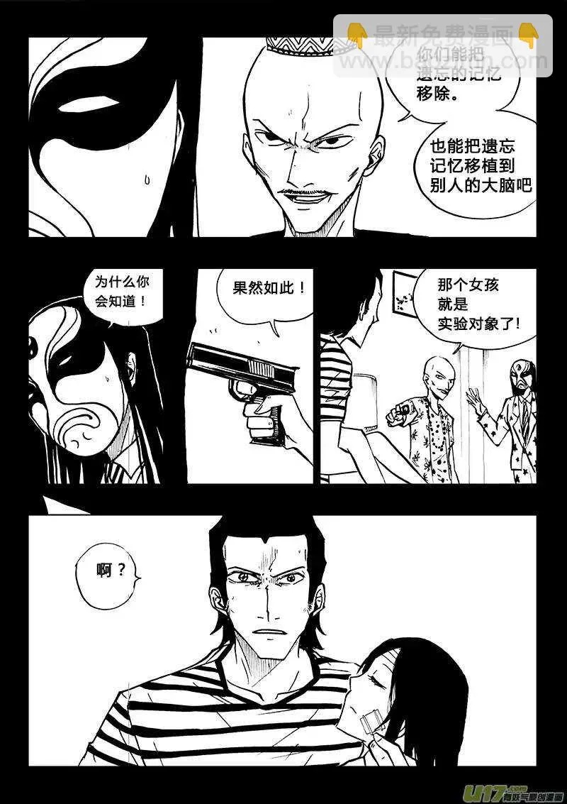 第81回 第14页