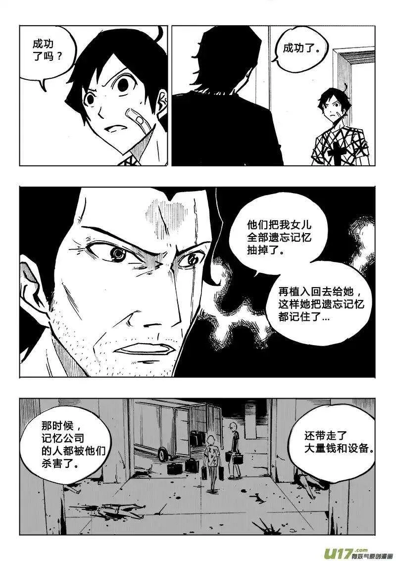 第81回 第15页