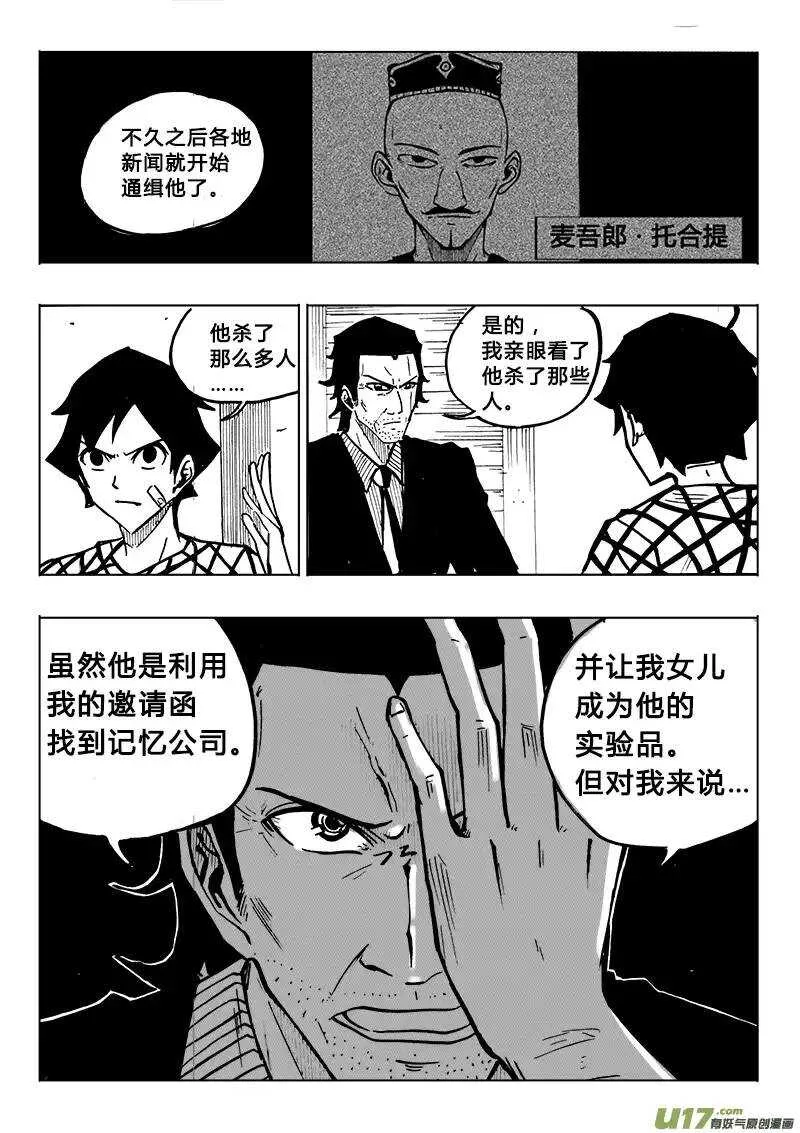 第81回 第16页