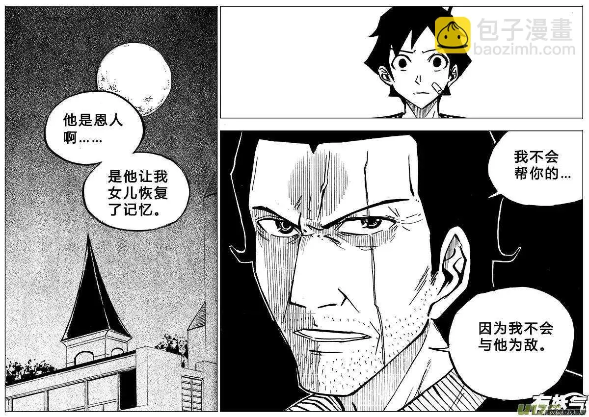 第81回 第17页