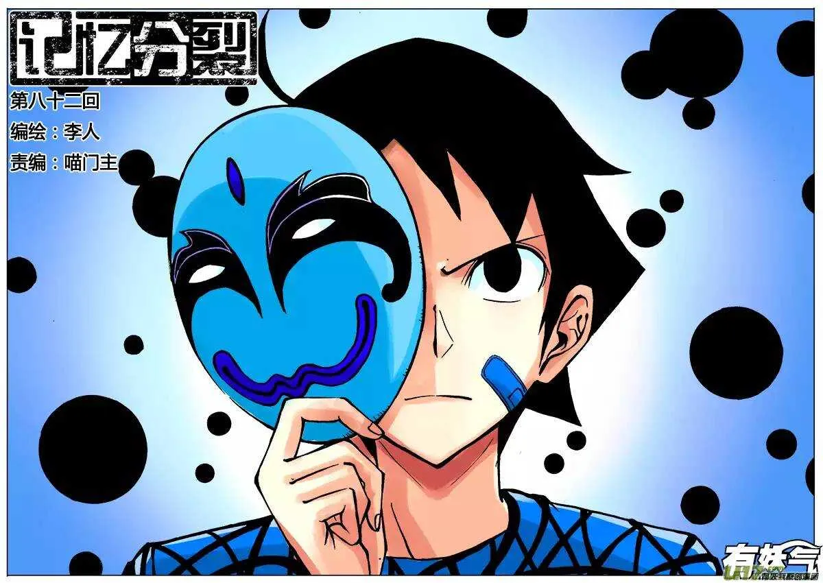 第82回 第1页