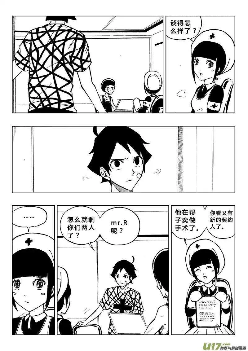 第82回 第2页