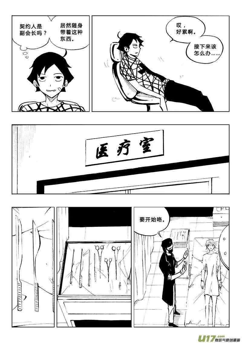 第82回 第3页