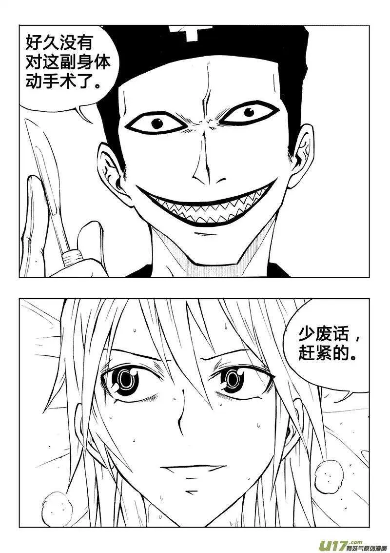 第82回 第4页