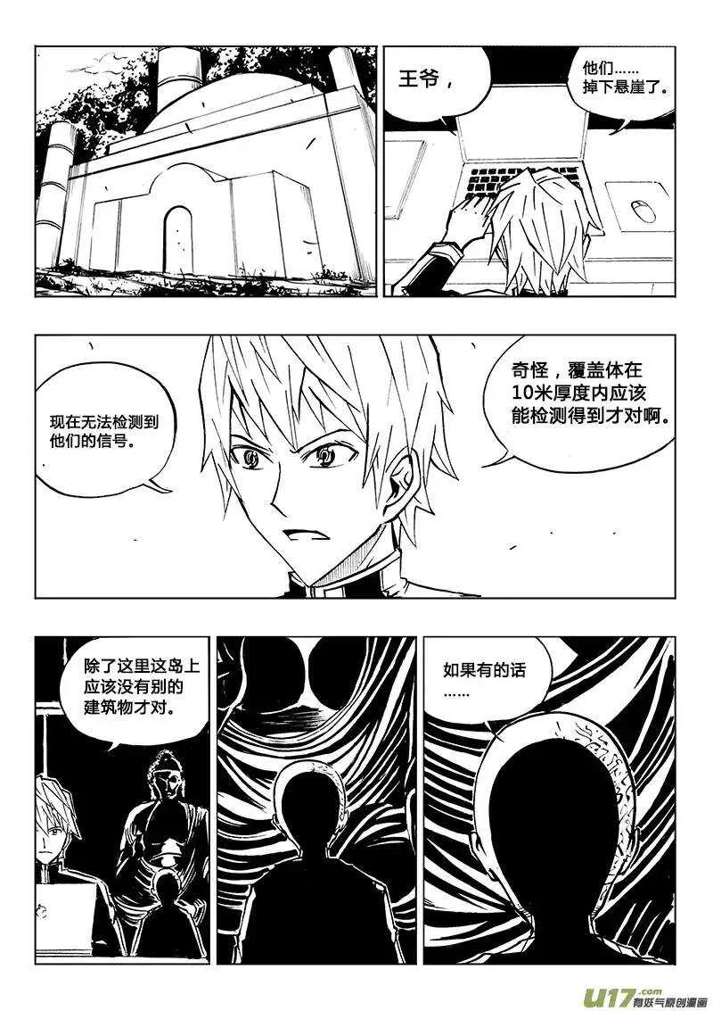第82回 第5页