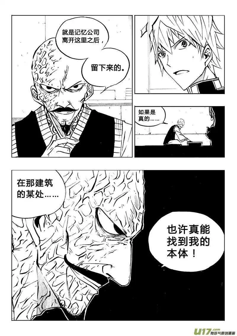第82回 第6页