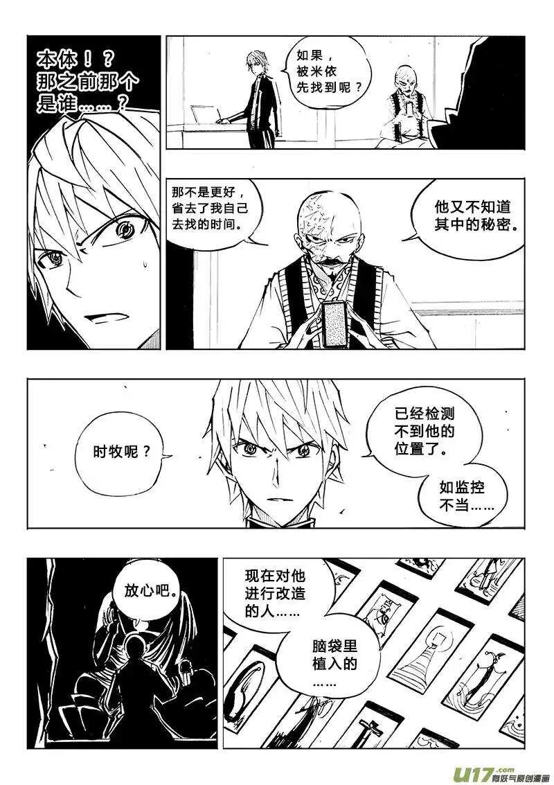 第82回 第7页