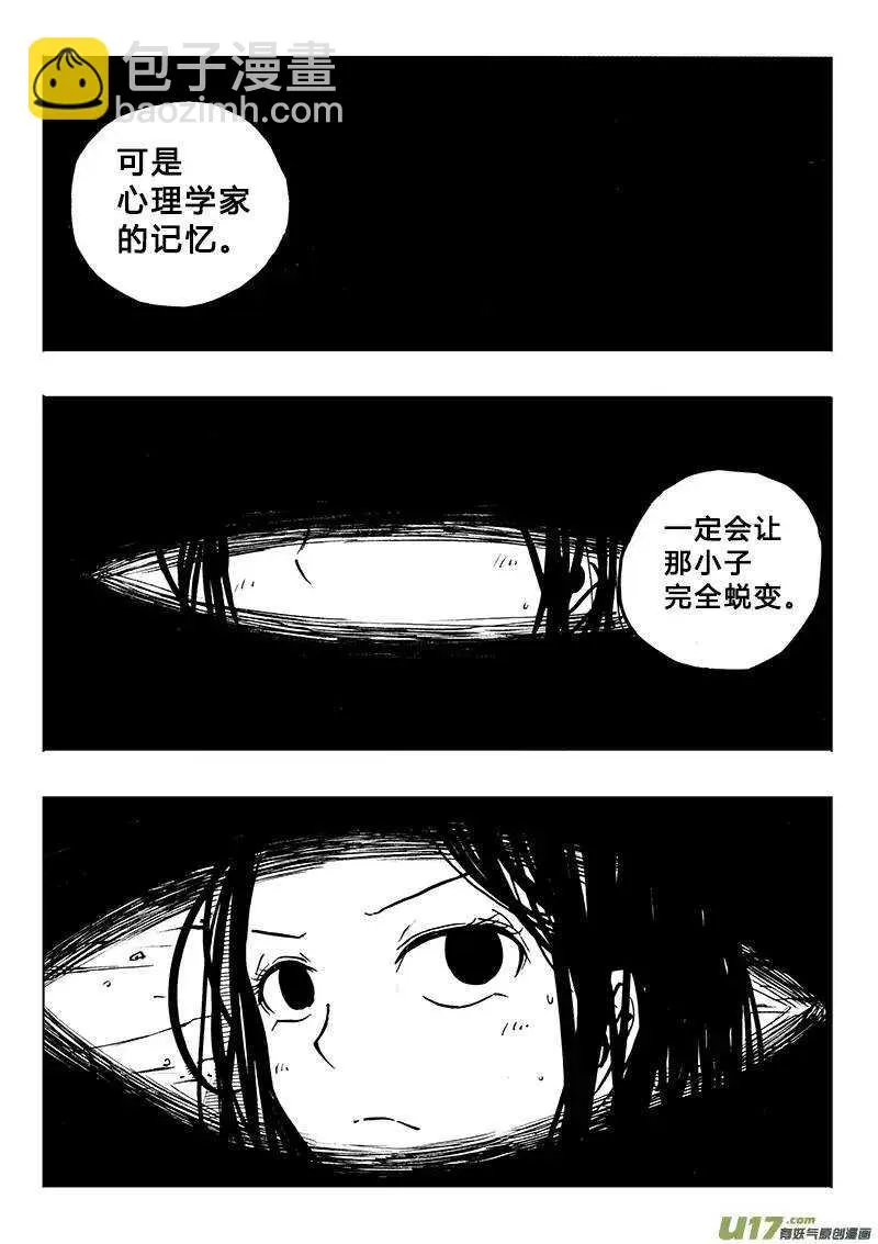 第82回 第8页