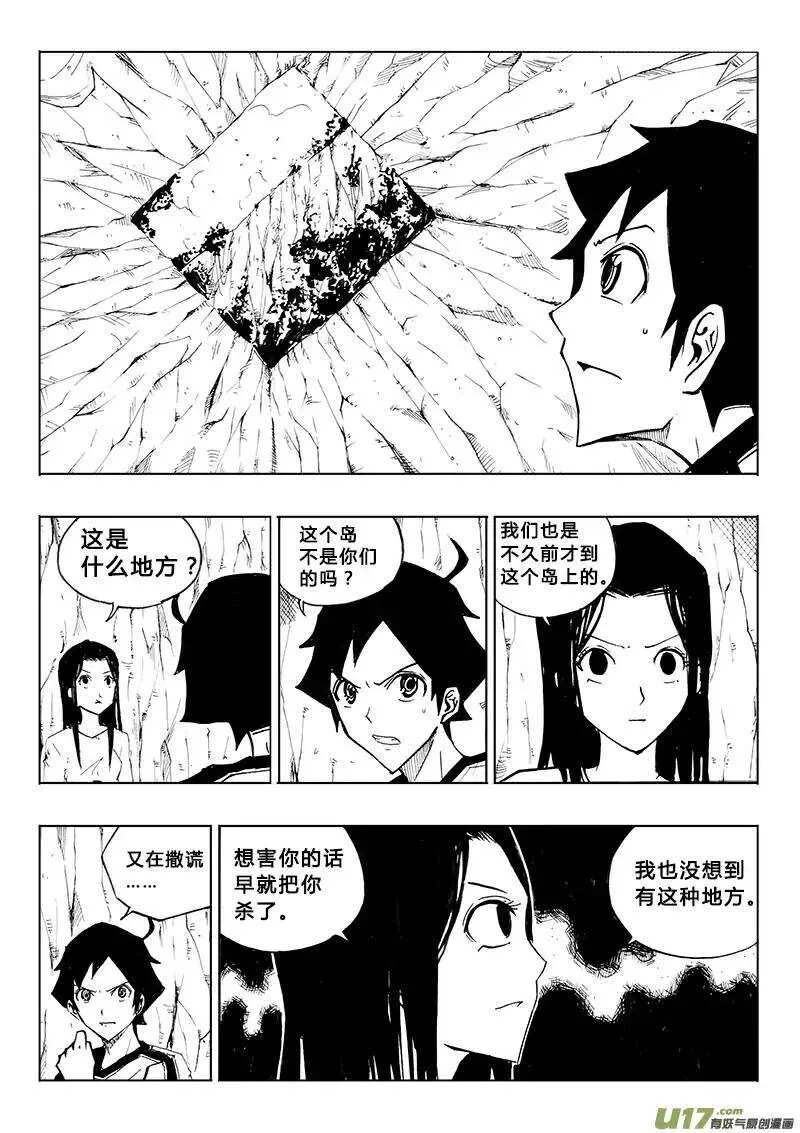 第82回 第10页