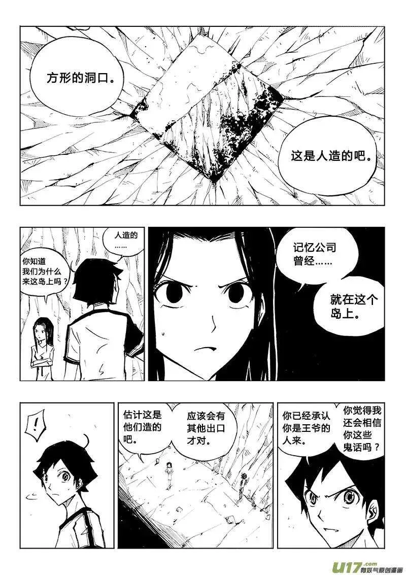 第82回 第11页