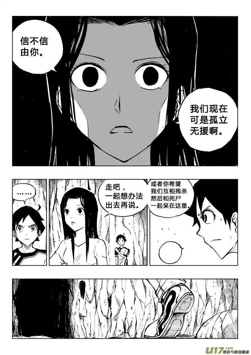 第82回 第12页