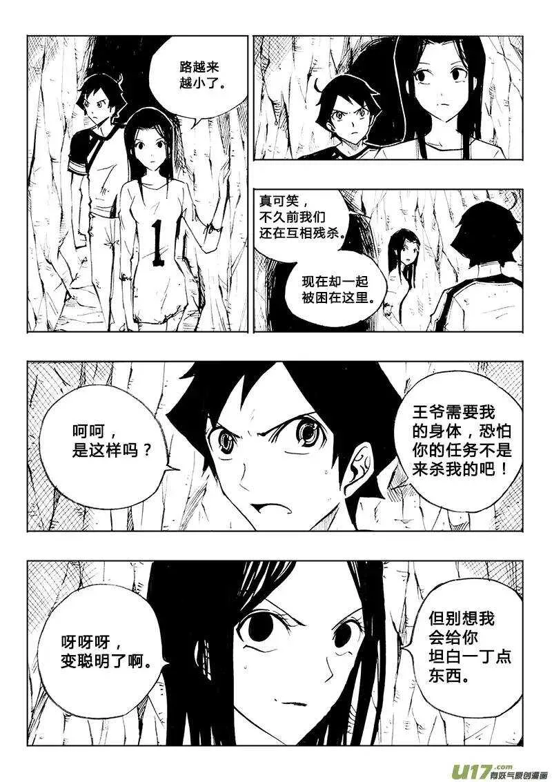 第82回 第13页