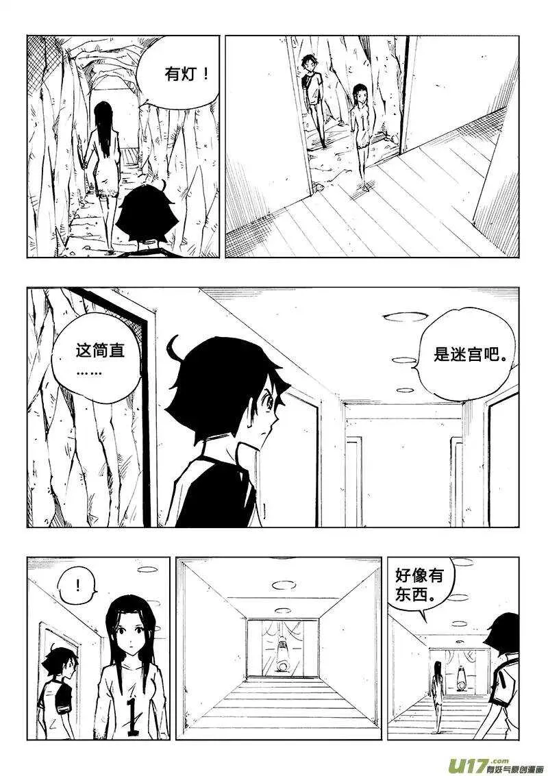 第82回 第14页