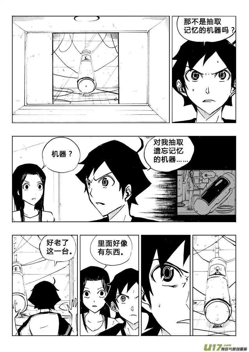 第82回 第15页