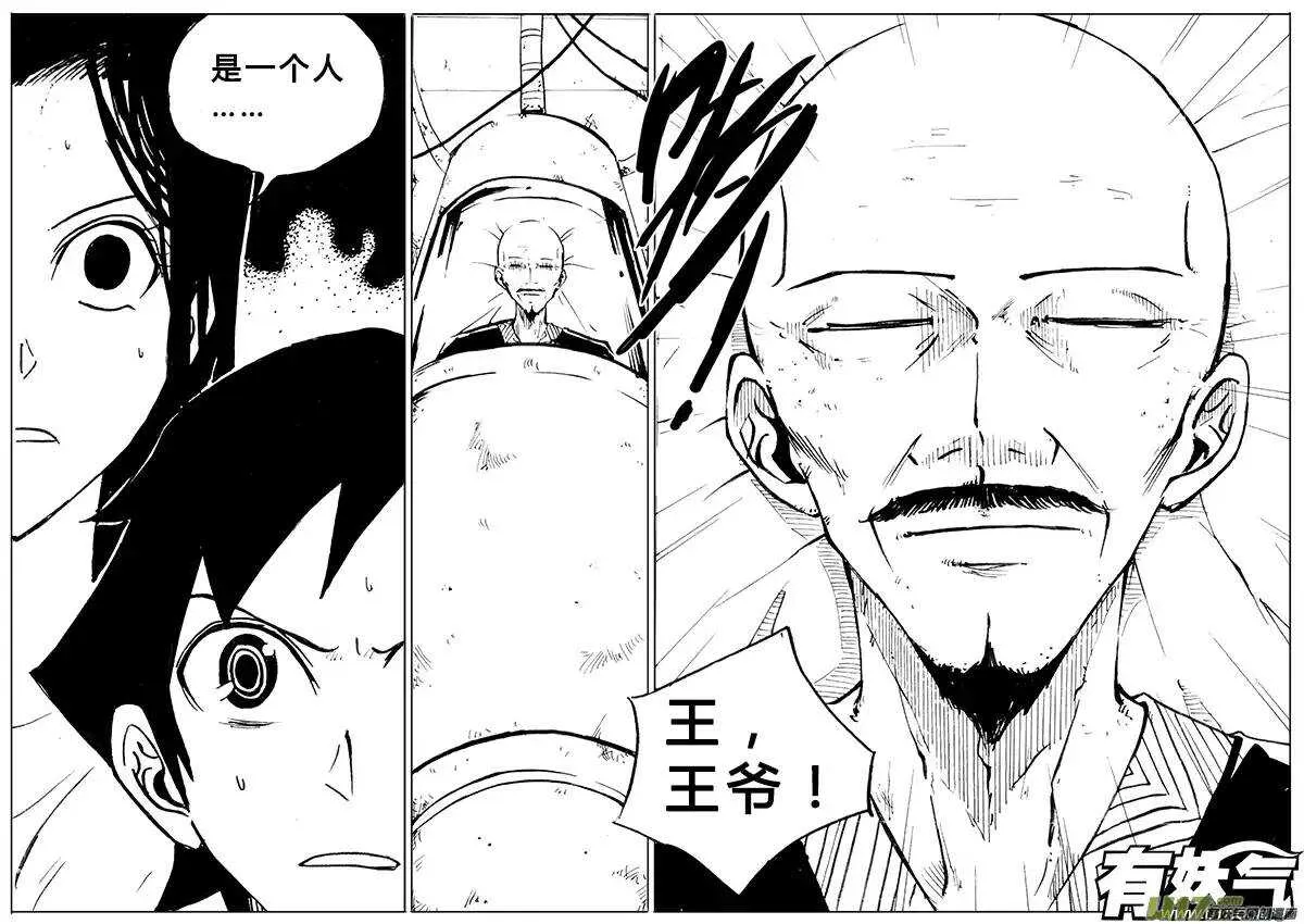 第82回 第16页