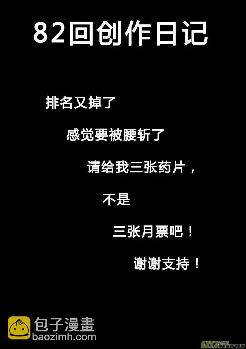 第82回 第17页