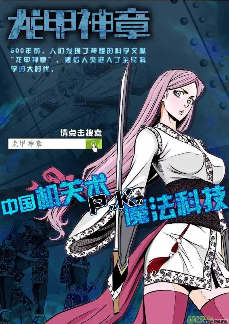 第82回 第18页
