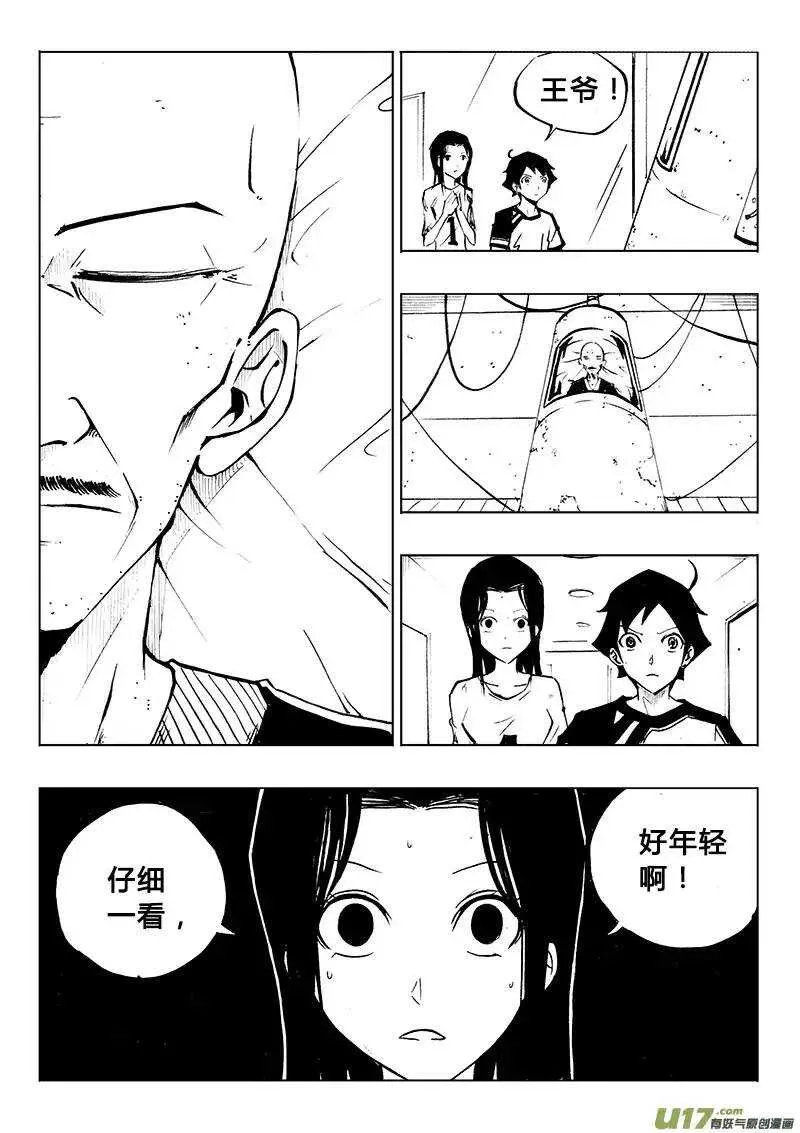 第83回 第2页