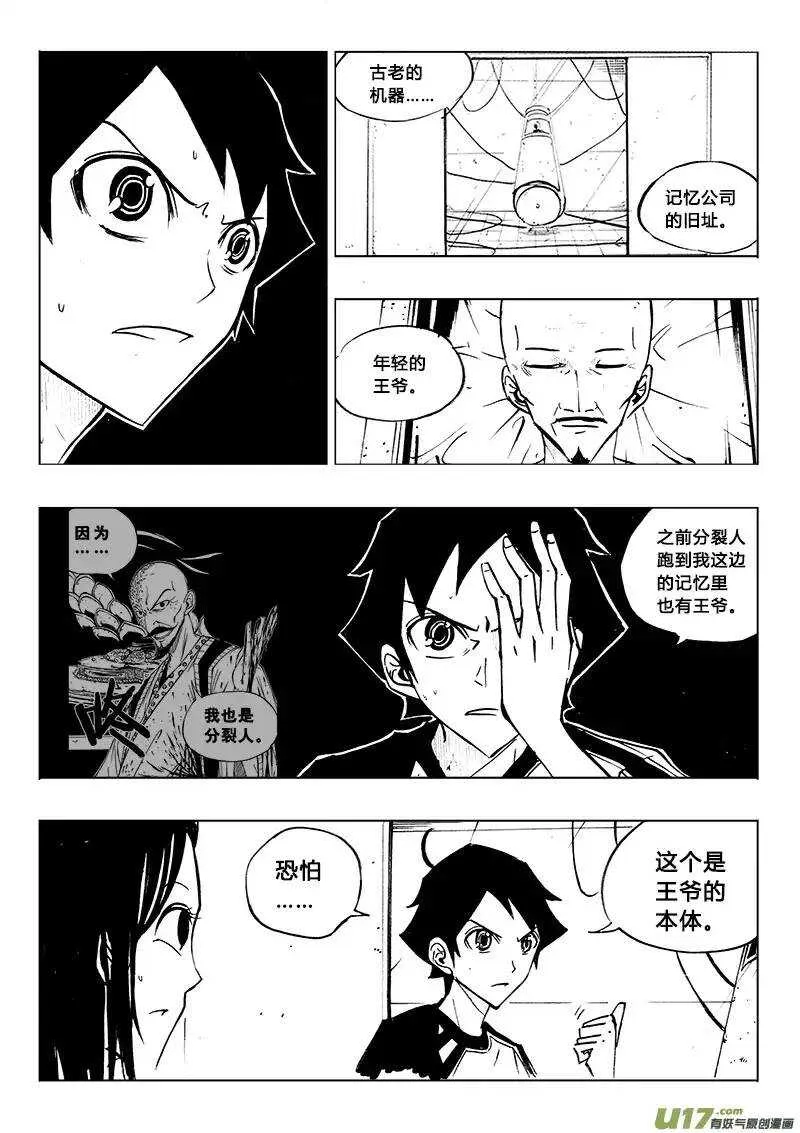 第83回 第3页
