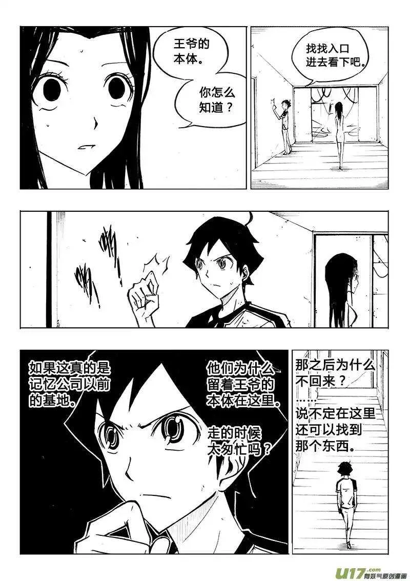 第83回 第4页