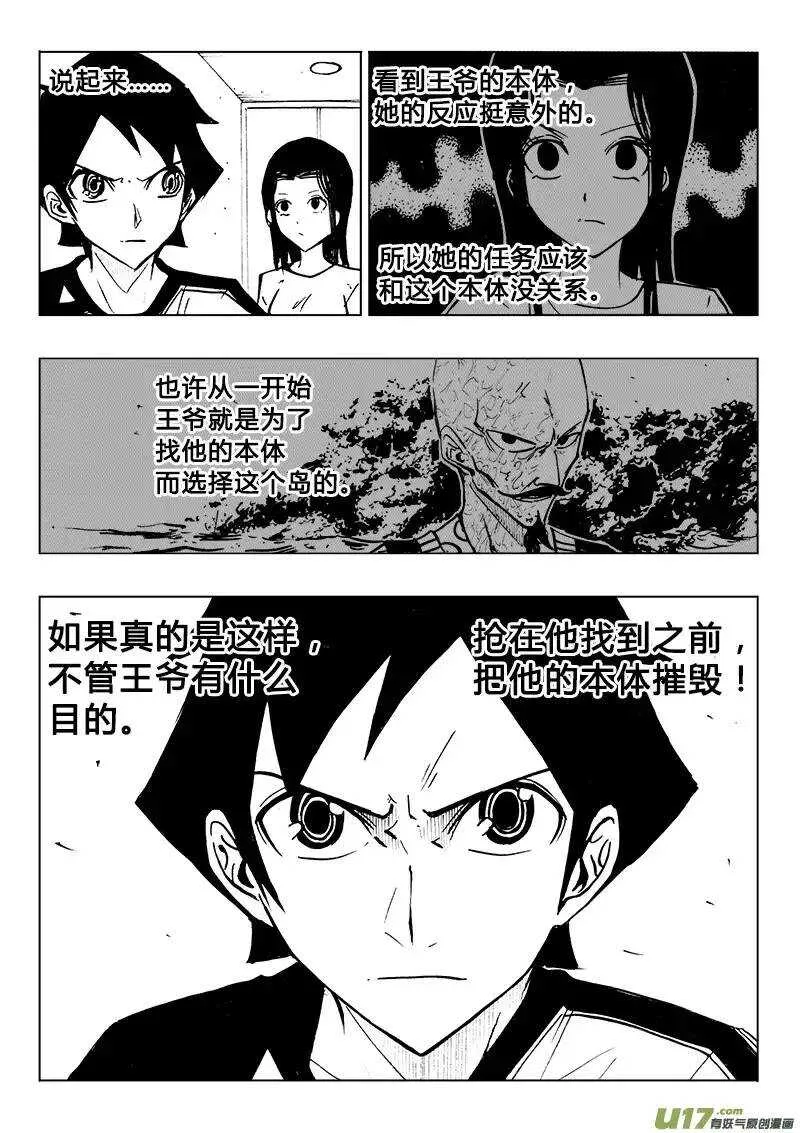 第83回 第5页