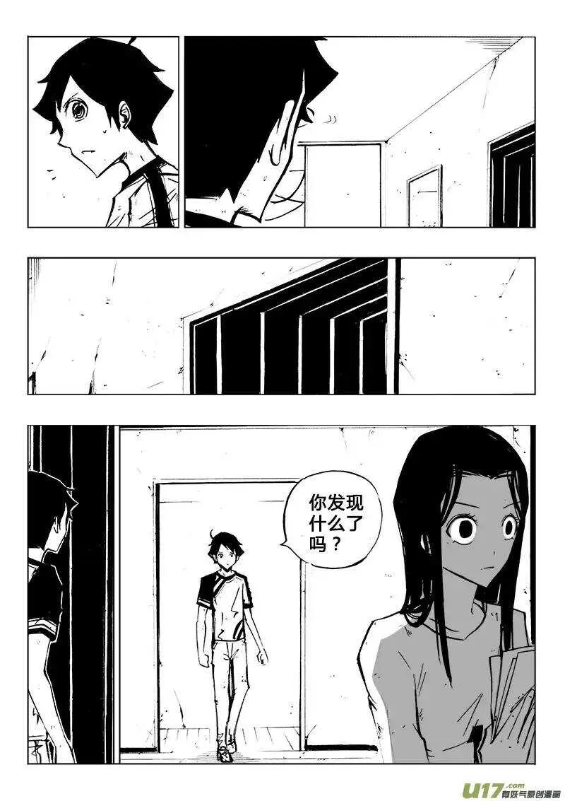 第83回 第6页