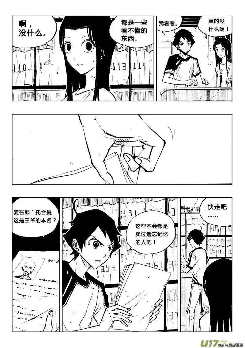 第83回 第7页