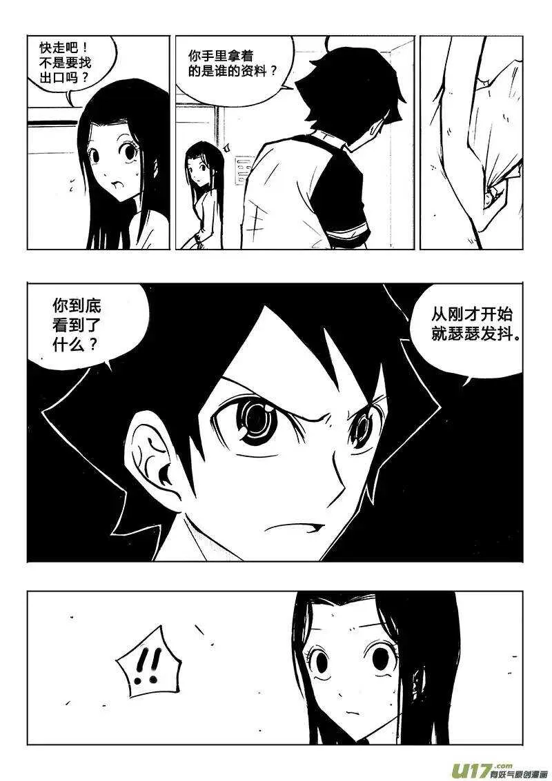 第83回 第8页