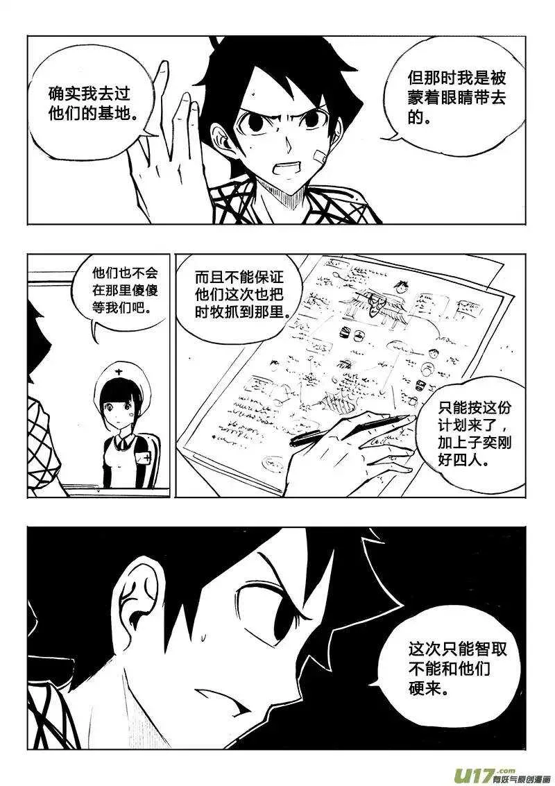 第83回 第9页