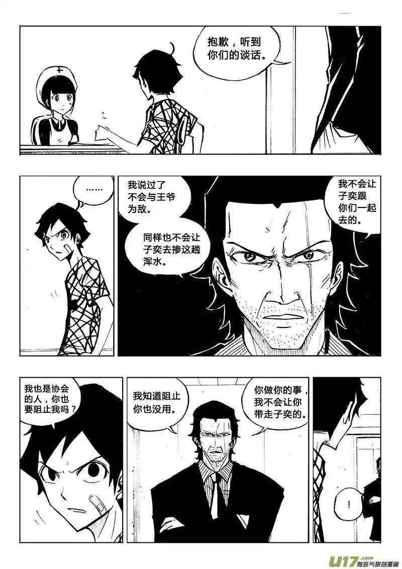 第83回 第10页