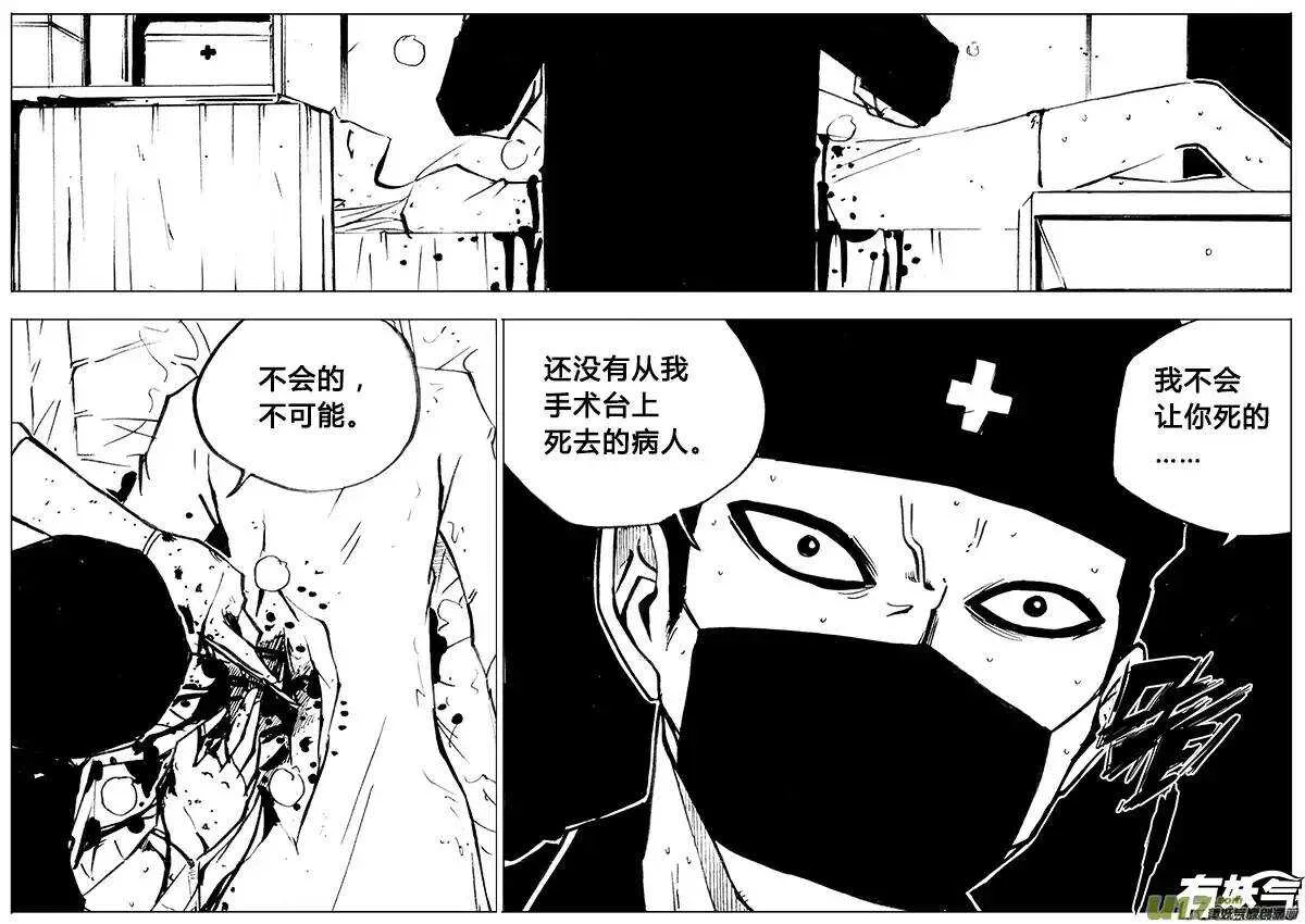 第83回 第12页