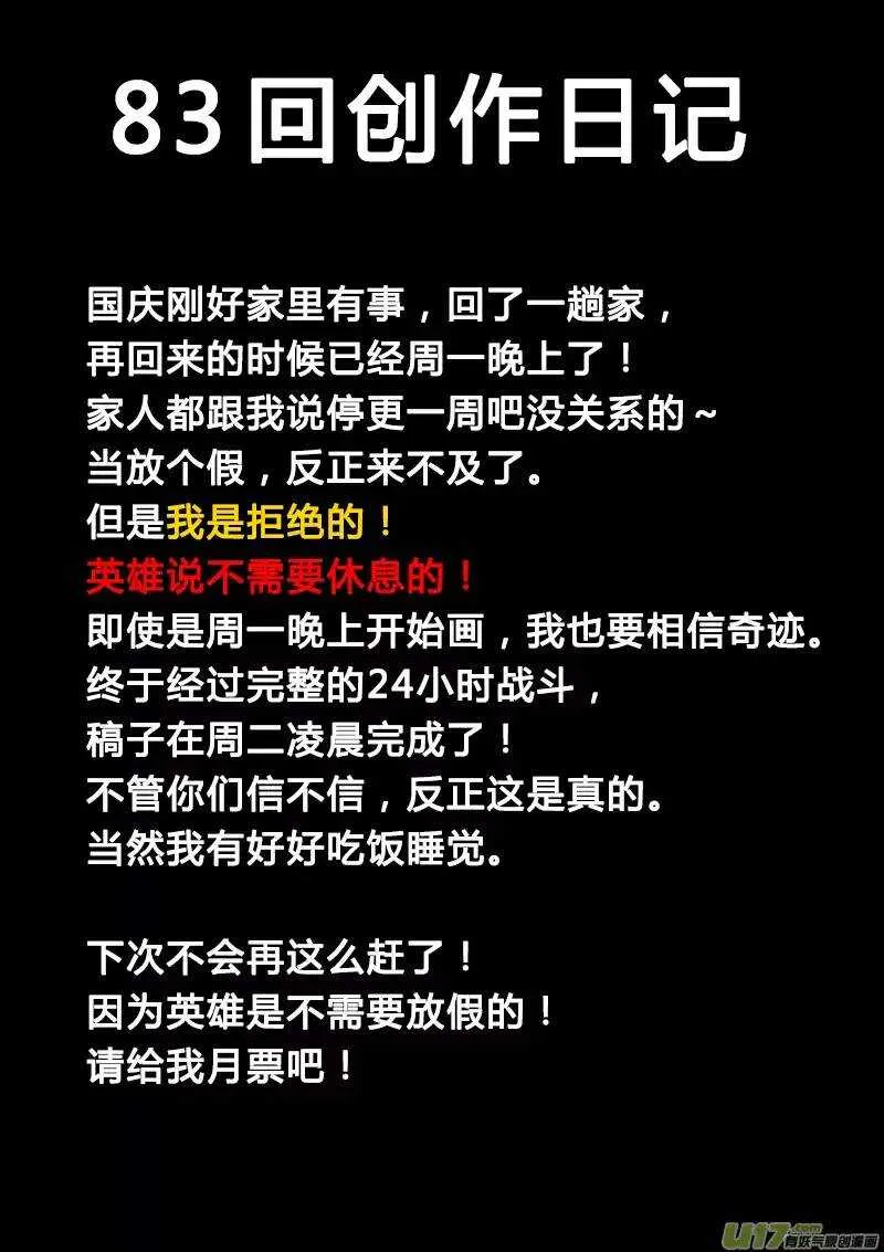 第83回 第13页
