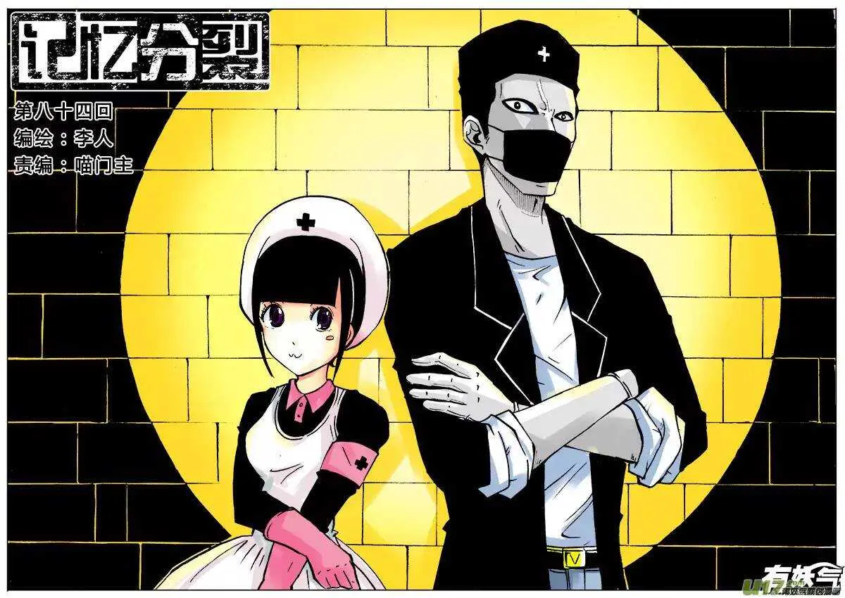 第84回 第1页