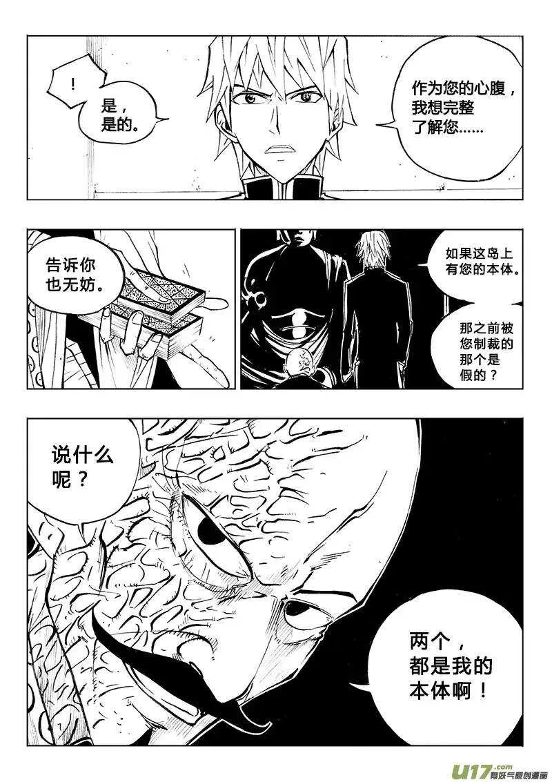 第84回 第3页