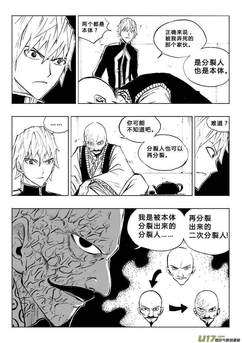 第84回 第4页