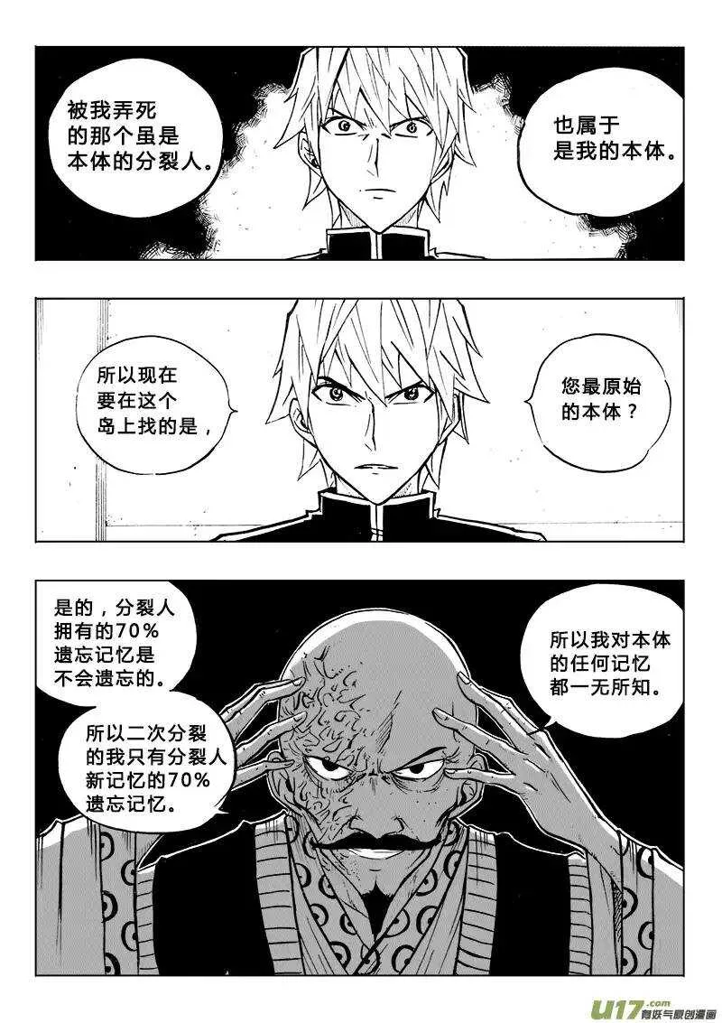 第84回 第5页