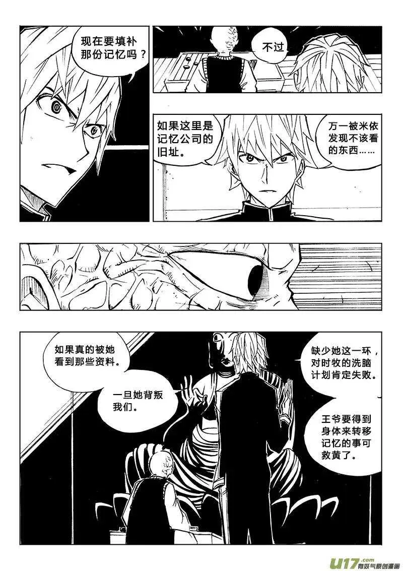 第84回 第6页