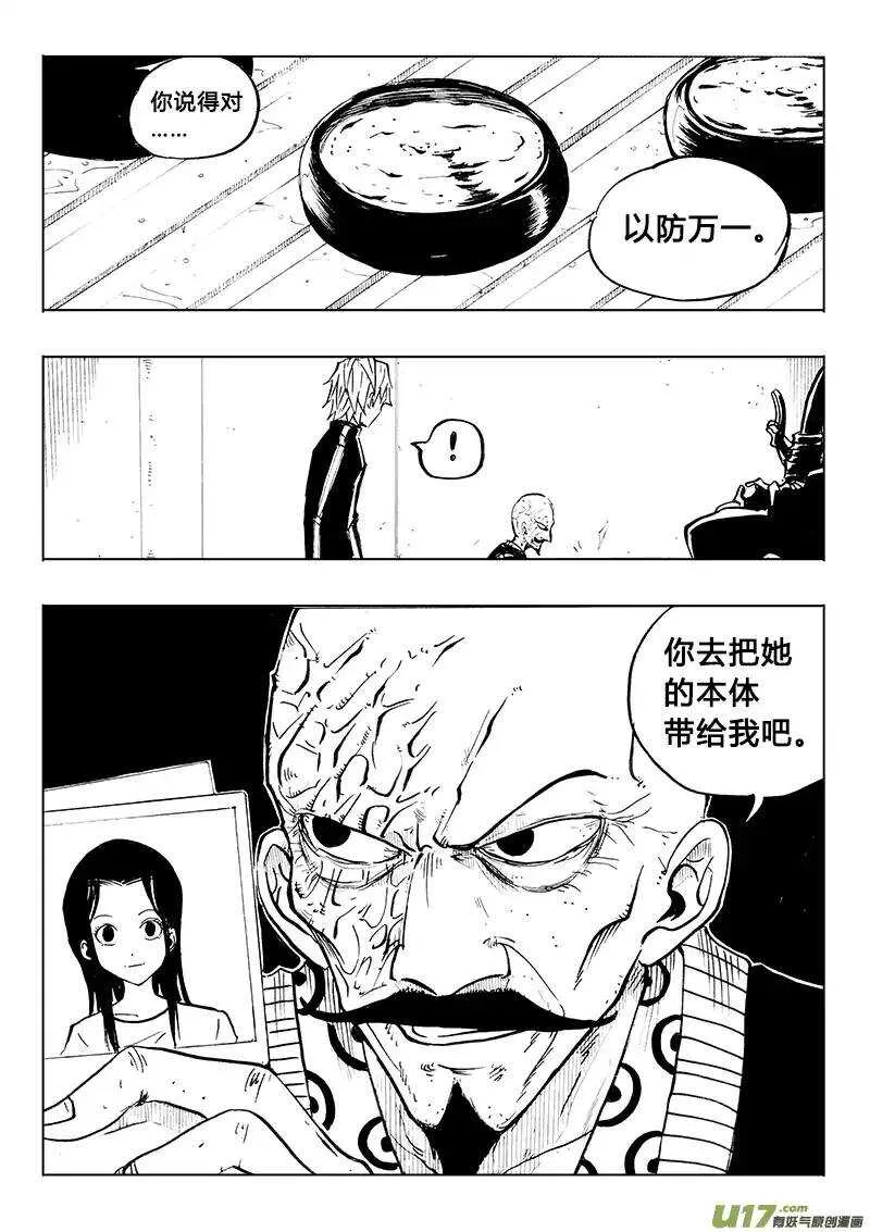 第84回 第7页
