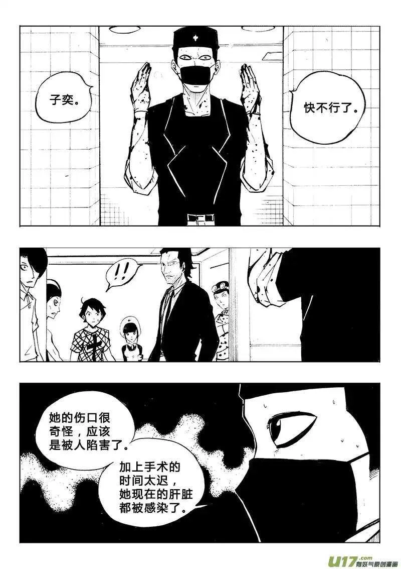 第84回 第8页