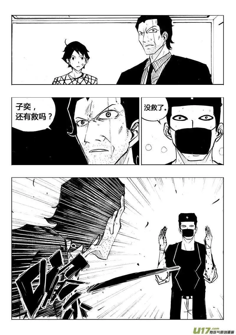 第84回 第9页