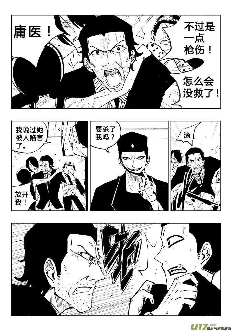 第84回 第10页