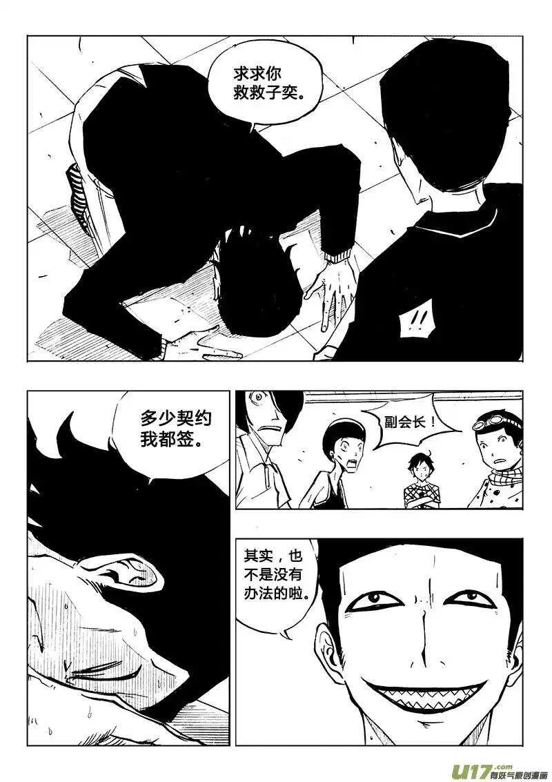 第84回 第12页