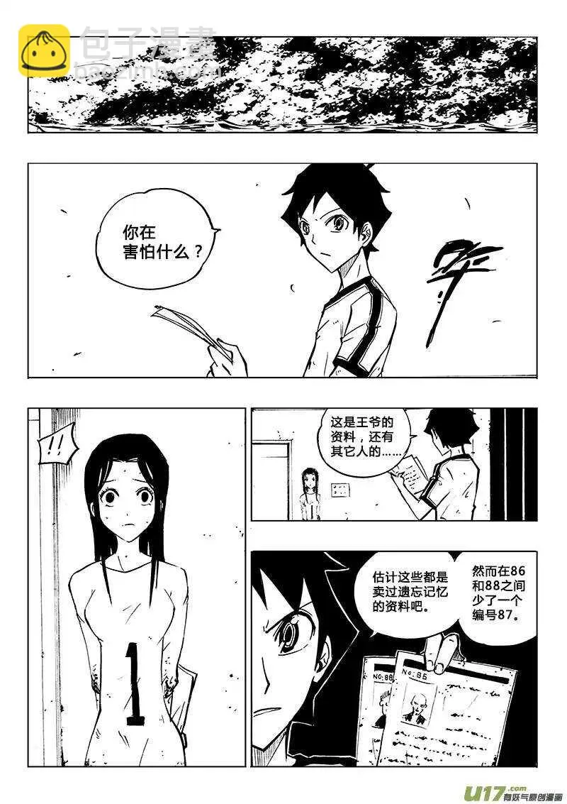 第84回 第13页